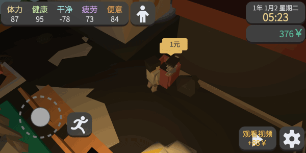 如何快速赚钱截图3