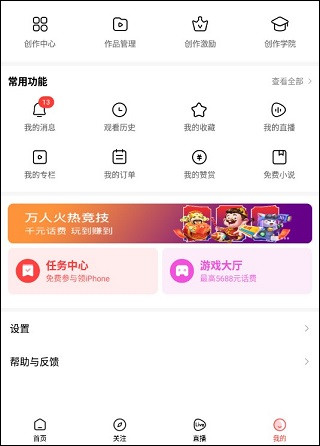 提现教程截图2
