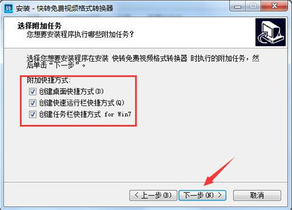 快转视频格式转换器官方版下载截图6