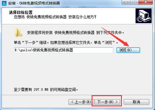 快转视频格式转换器官方版下载截图4