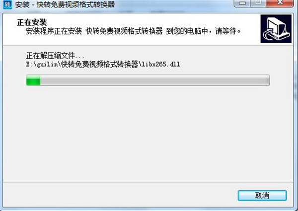 快转视频格式转换器官方版下载截图8