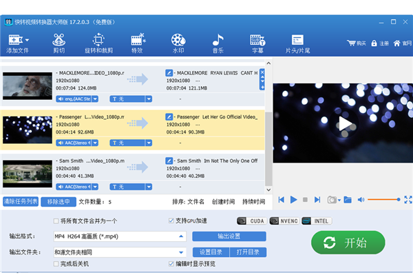 快转视频格式转换器官方版下载截图2