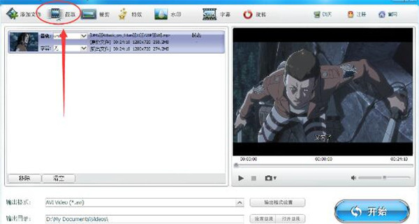 快转视频格式转换器官方版下载截图11