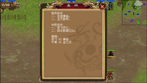 游戏攻略截图1