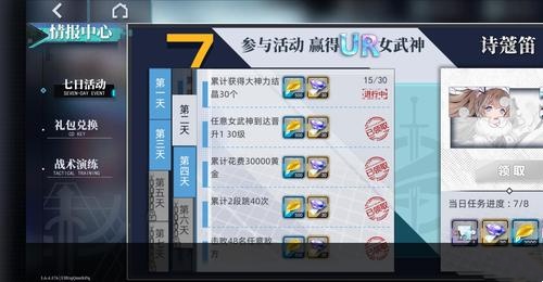 神行少女神力结晶怎么获得?1
