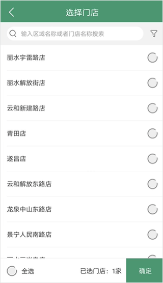 补货截图3