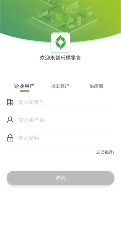补货截图1