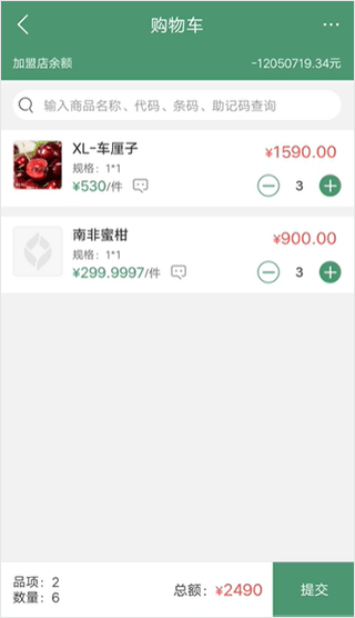补货截图6