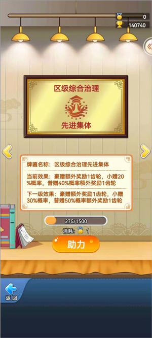 全民学霸校盟牌匾攻略截图1
