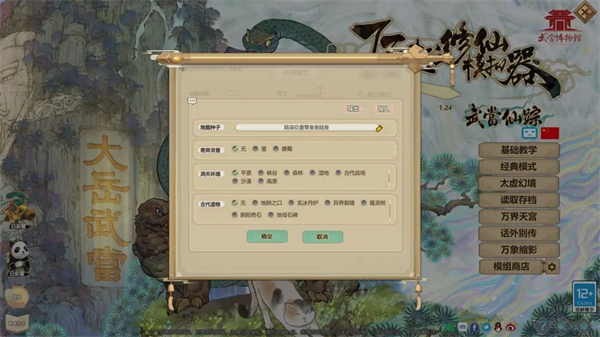 新手攻略截图2