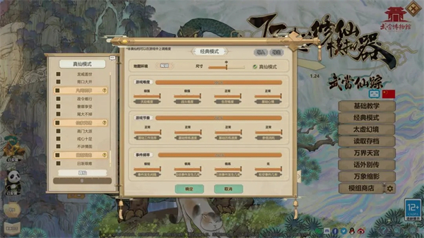新手攻略截图3
