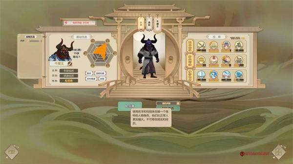 新手攻略截图4