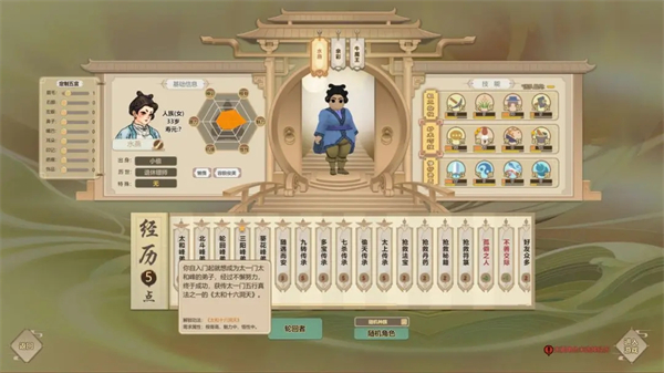 新手攻略截图5