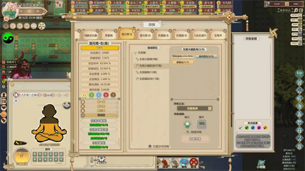 新手攻略截图11