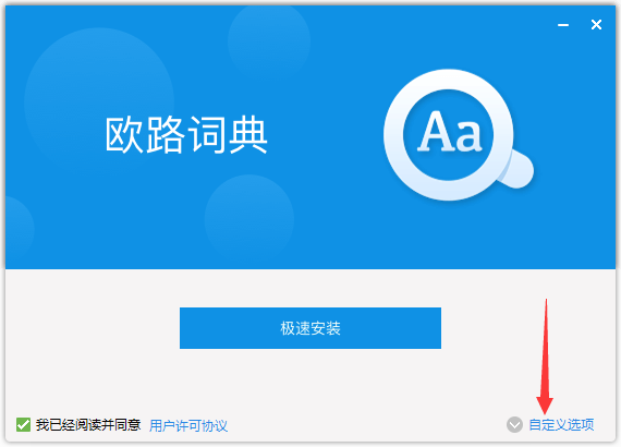 安装教程1