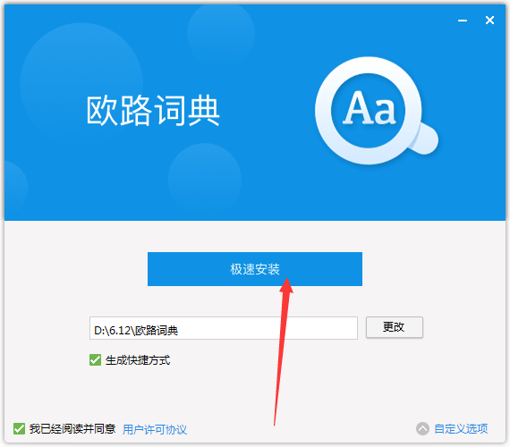 安装教程3