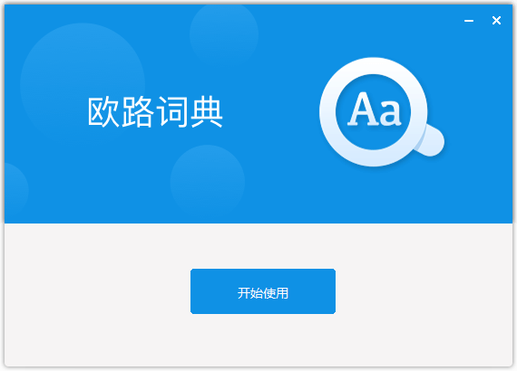 安装教程5
