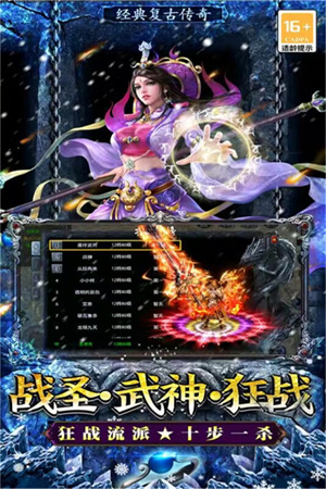 烈焰裁决移动版复古高爆版截图