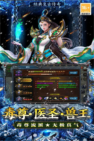 游戏亮点截图