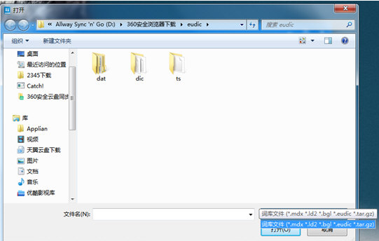 欧路词典怎么添加词库？3