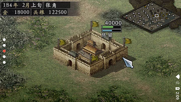 三国志9威力加强版手机版剧情触动条件
