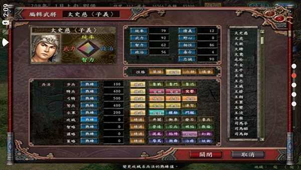 攻略心得2