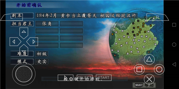攻略心得3