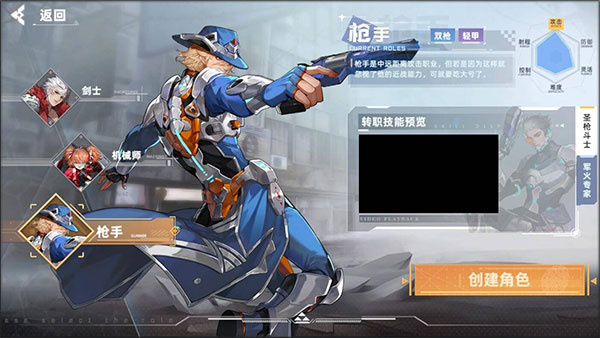 边际猎人内测版职业介绍2