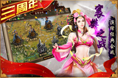 三国群英传争霸折扣3.5折版 第1张图片