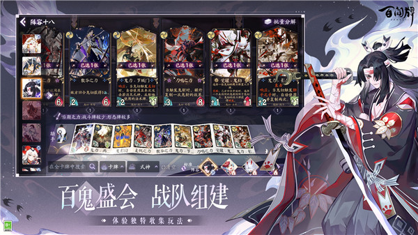 阴阳师百闻牌VIVO渠道服游戏介绍