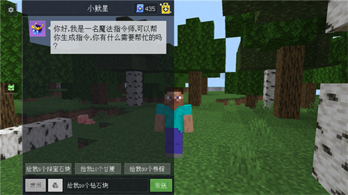 魔法指令怎么使用1