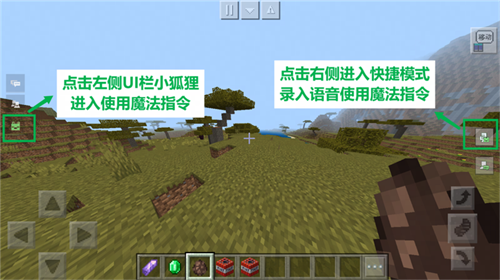 魔法指令怎么使用2