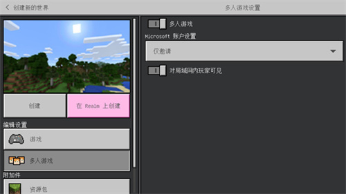 怎么联机2