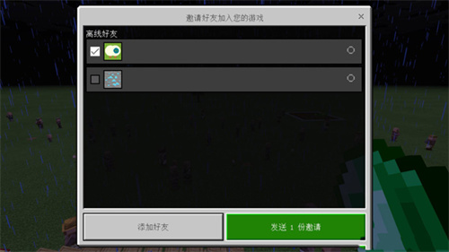 怎么联机4