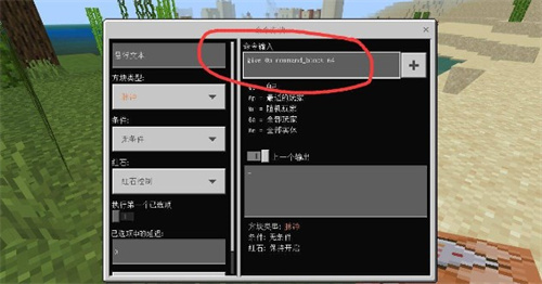 怎么输入指令4