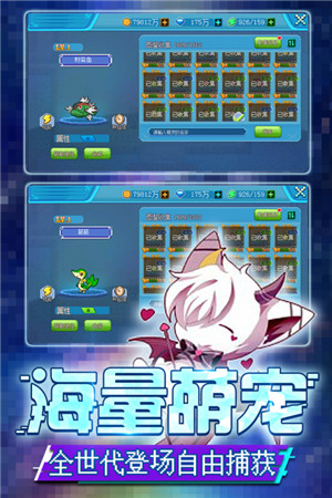 口袋新世代破解免登录版下载截图3