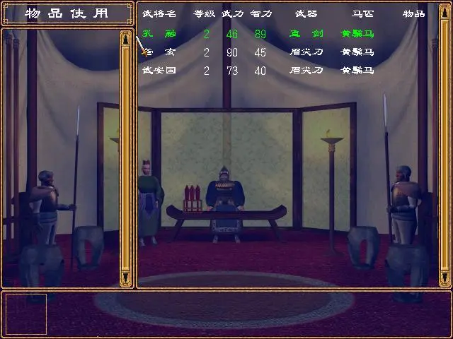 最弱的君主截图3