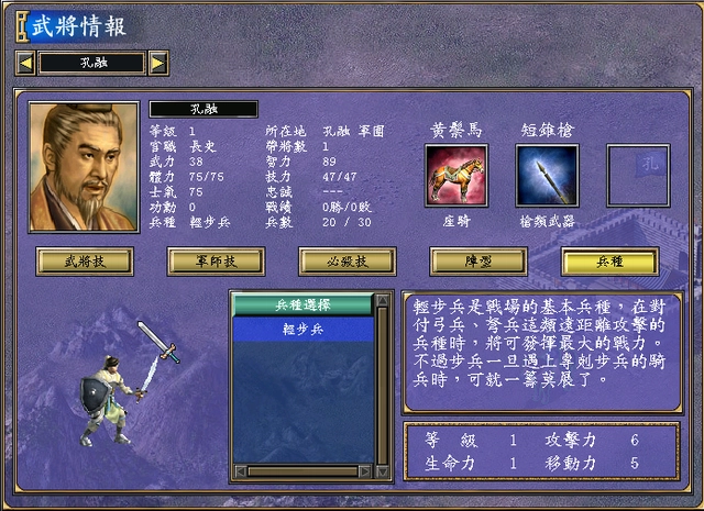 最弱的君主截图4
