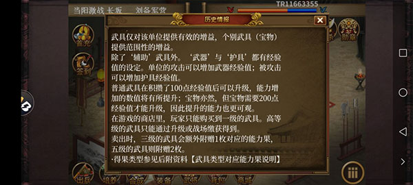 游戏基础知识截图4