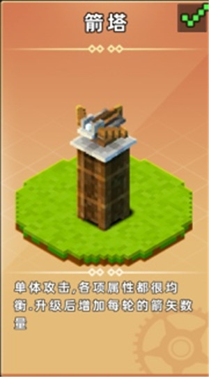 边境军团手游版下载截图6