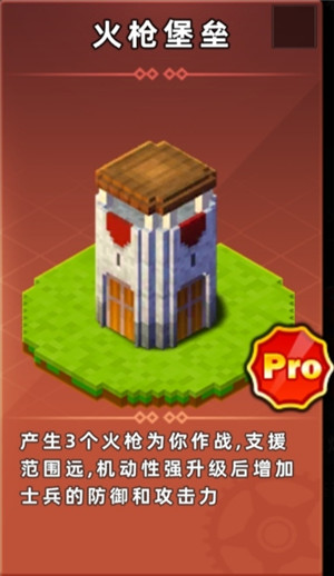 边境军团手游版下载截图8