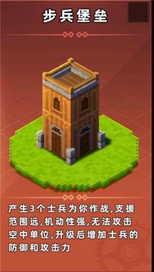 边境军团手游版下载截图15