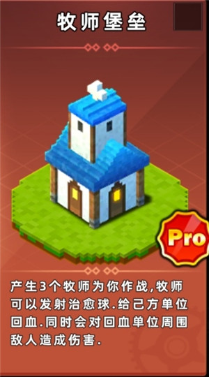 边境军团手游版下载截图13