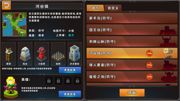 边境军团手游版下载截图3