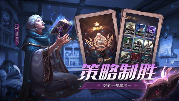 狼人对决破解版内置菜单游戏特点