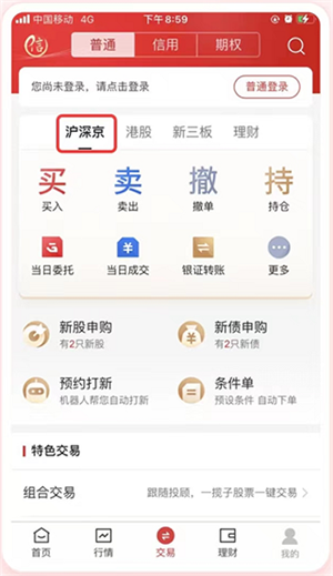 操作教程截图1