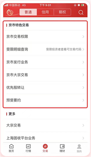 操作教程截图2