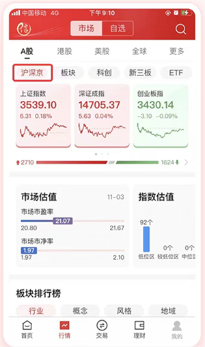 操作教程截图3
