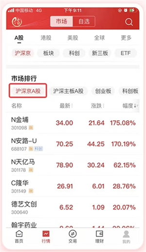 操作教程截图4