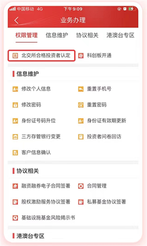 操作教程截图5